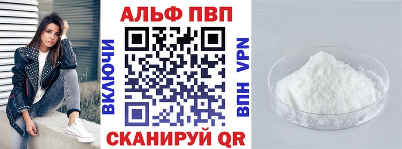 Купить Канабис Меф мяу мяу Alpha PVP ГАШИШ Белебей