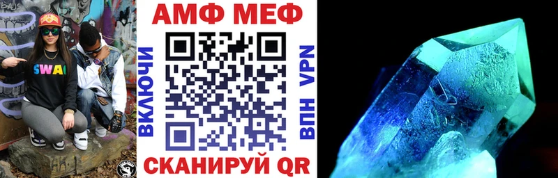 АМФ VHQ  Купить  Белебей 