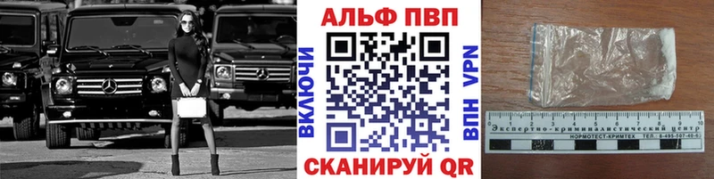 A-PVP кристаллы  Купить закладки  Белебей 