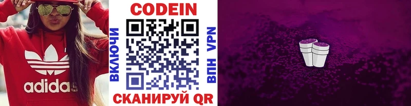 Купить закладки  Белебей  Кодеин Purple Drank 