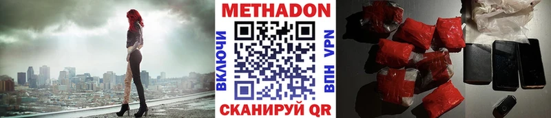 Купить  Белебей  Метадон мёд 